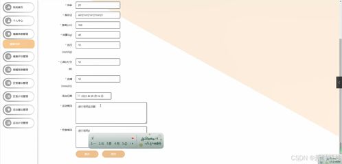 Java計(jì)算機(jī)畢業(yè)設(shè)計(jì) 健康監(jiān)測管理系統(tǒng)——開題、源碼與論文全解析